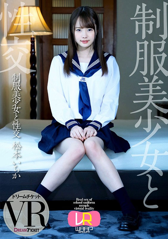 松本いちか（松本一香）作品HND-825介绍及封面预览