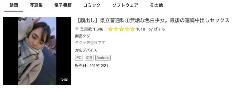 白桃はな(白桃花，Shirato-Hana)作品MIFD-131介绍及封面预览