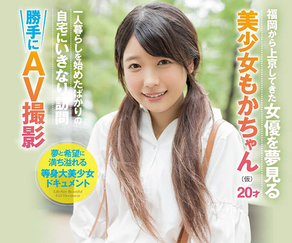 川井もか(川井萌香，Kawai-Moka)作品HND-879介绍及封面预览