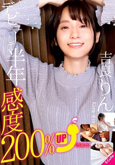 吉良りん(吉良铃，Kira-Rin)作品MIAA-292介绍及封面预览