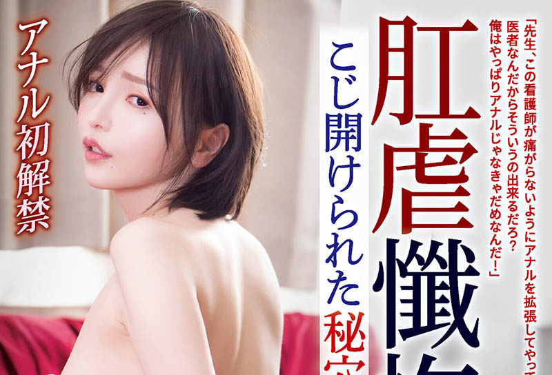 広瀬りおな(广濑里绪菜，Hirose-Riona)作品ATID-528介绍及封面预览